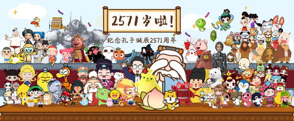 南孔徐明攜“南孔爺爺”亮相中國國際動漫節，開啟文化IP聯動新篇章