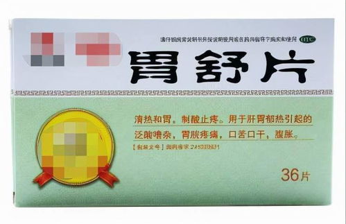 四組中醫(yī)方劑與七類中成藥，全面調(diào)理胃食管反流與胃潰瘍
